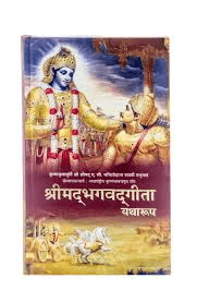 Bhagvat Gita